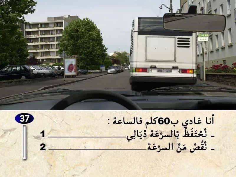 السلسلة 30 — السؤال 37
