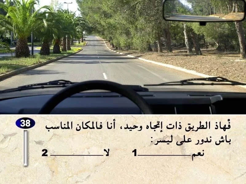 السلسلة 30 — السؤال 38