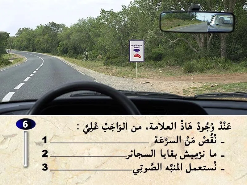 السلسلة 31 — السؤال 6