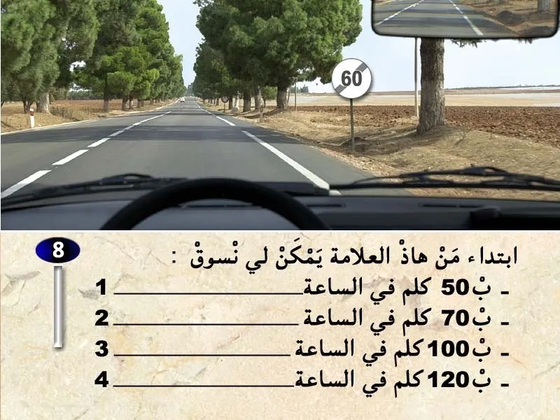 السلسلة 31 — السؤال 8