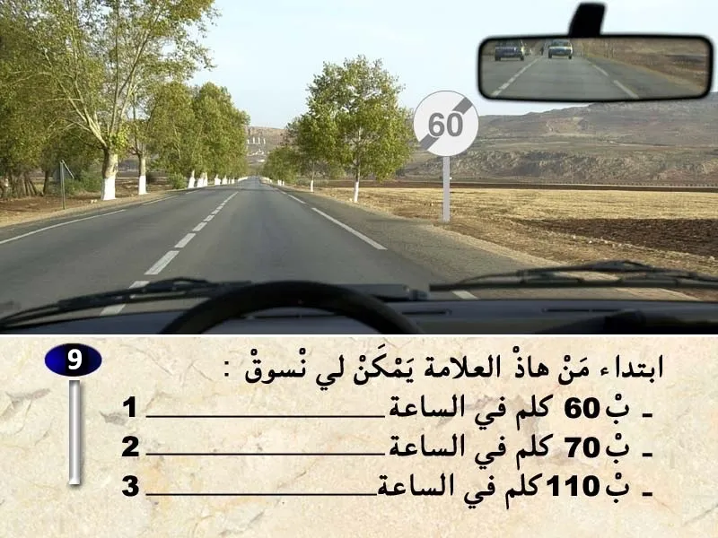 السلسلة 31 — السؤال 9
