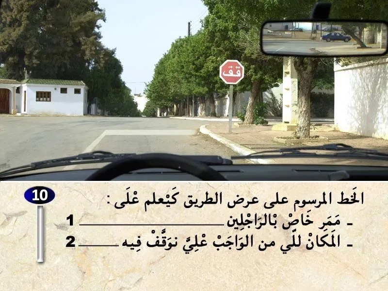 السلسلة 31 — السؤال 10