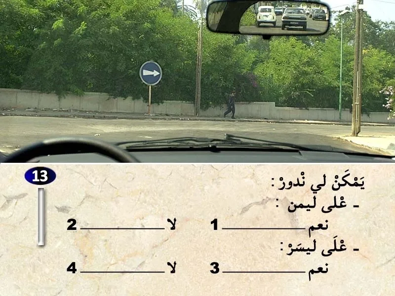 السلسلة 31 — السؤال 13