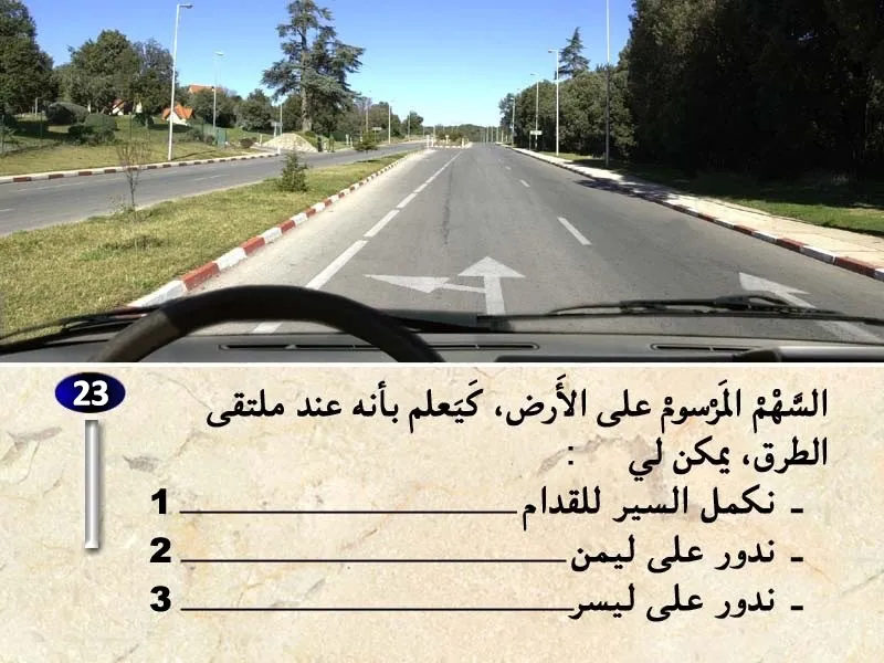 السلسلة 31 — السؤال 23