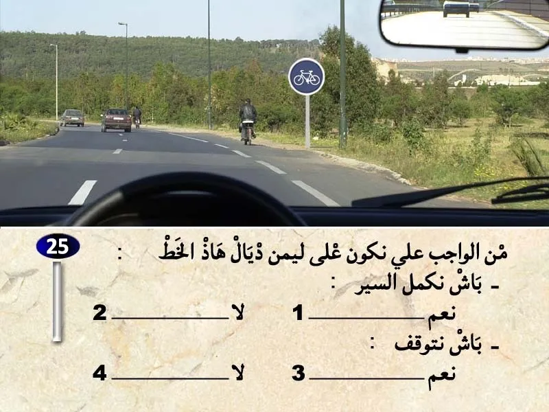 السلسلة 31 — السؤال 25