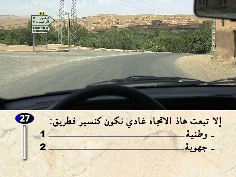 السلسلة 31 — السؤال 27