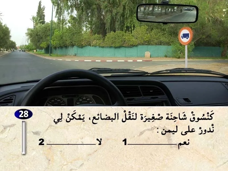 السلسلة 31 — السؤال 28