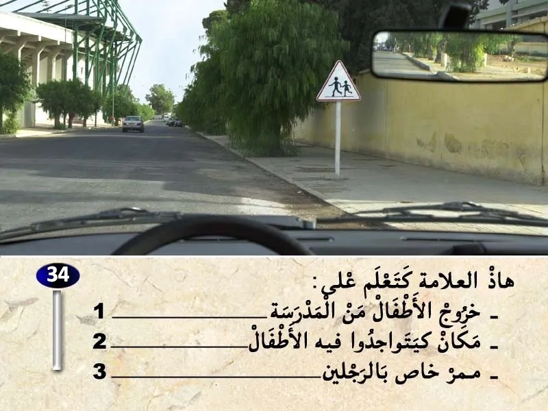 السلسلة 31 — السؤال 34
