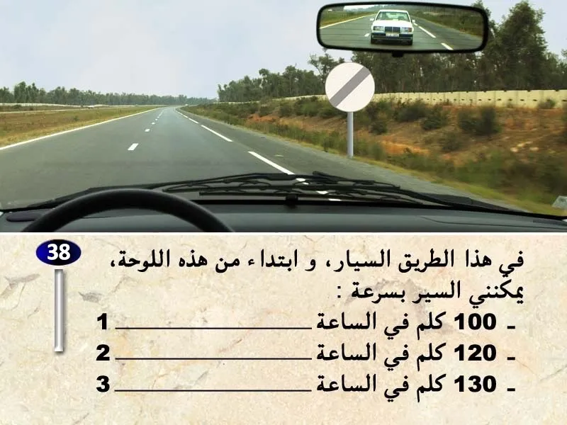 السلسلة 31 — السؤال 38