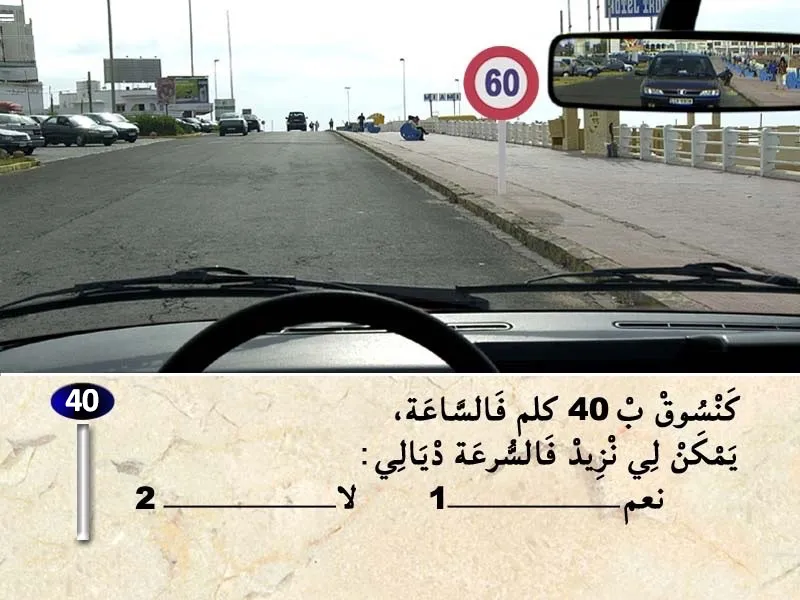 السلسلة 31 — السؤال 40