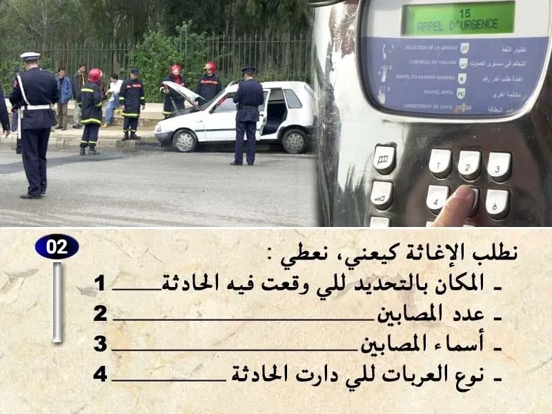 السلسلة 32 — السؤال 2