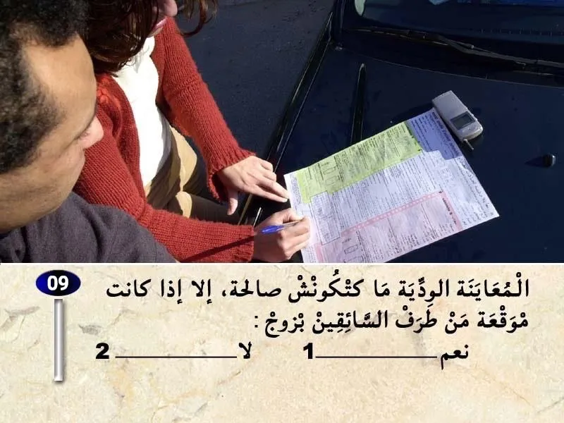 السلسلة 32 — السؤال 9