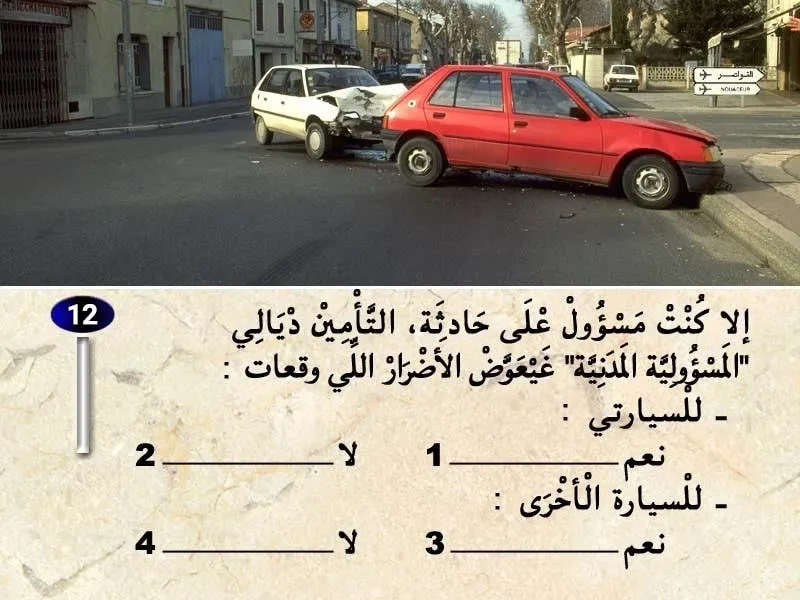 السلسلة 32 — السؤال 12