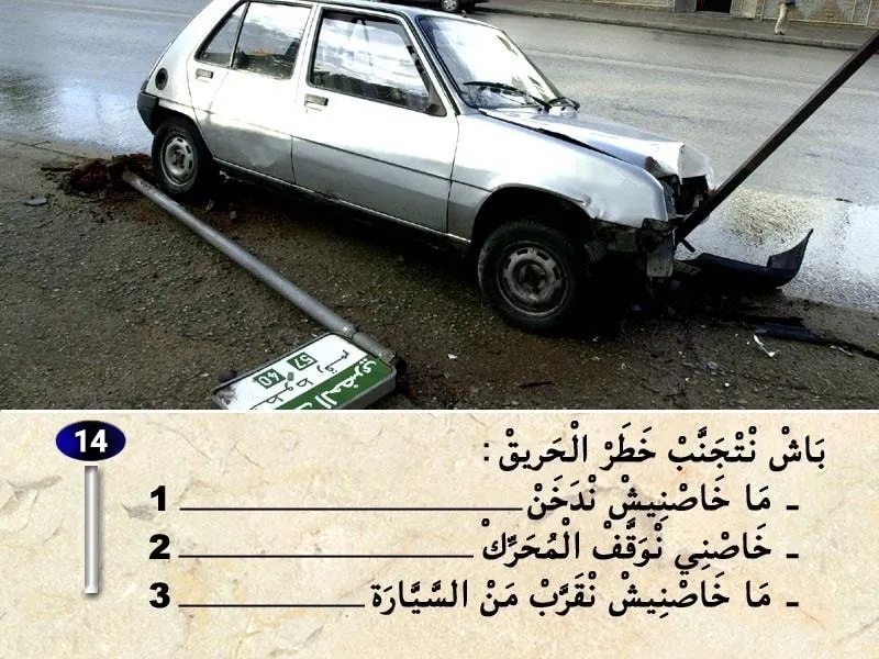 السلسلة 32 — السؤال 14