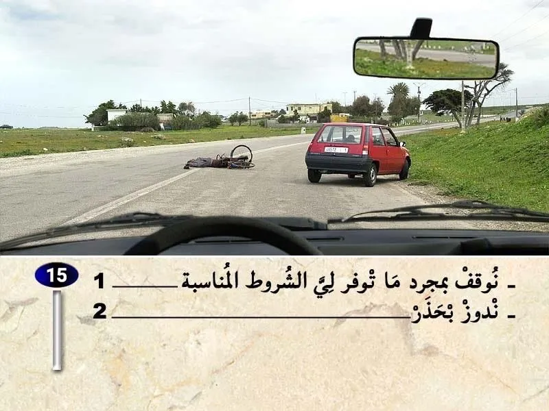 السلسلة 32 — السؤال 15