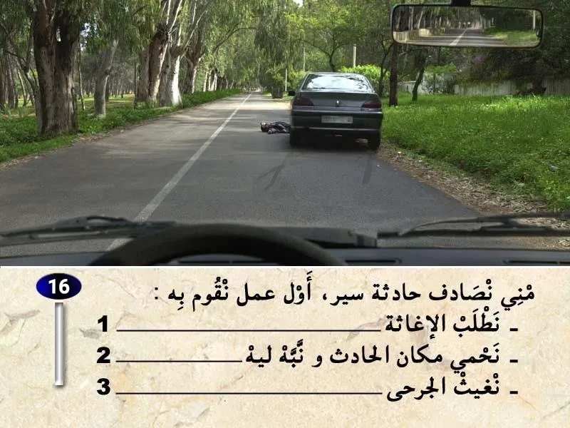 السلسلة 32 — السؤال 16