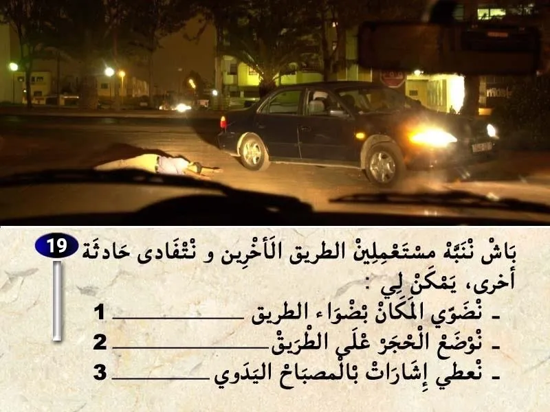 السلسلة 32 — السؤال 19