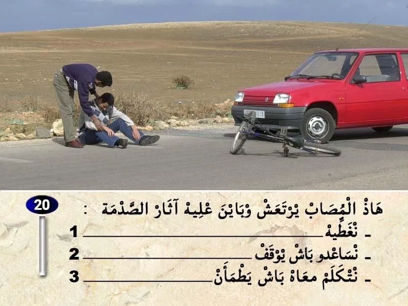 السلسلة 32 — السؤال 20