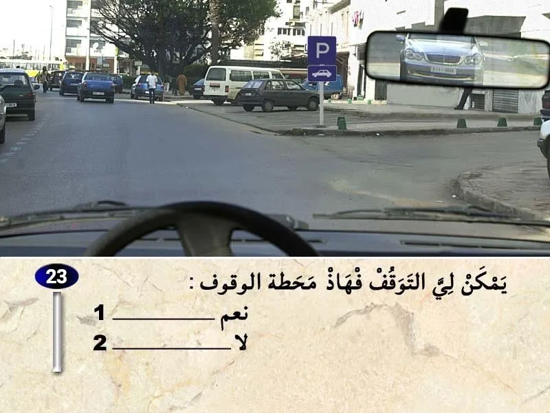 السلسلة 32 — السؤال 23