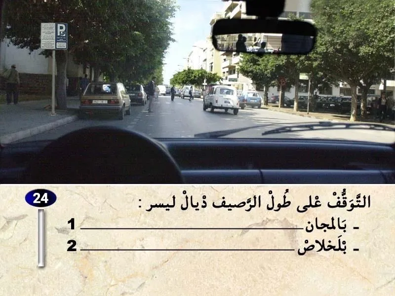 السلسلة 32 — السؤال 24