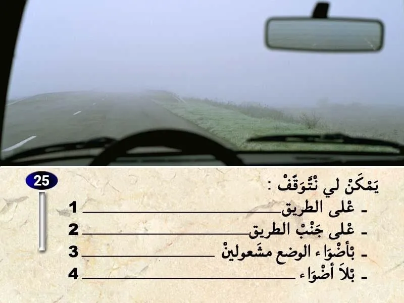 السلسلة 32 — السؤال 25