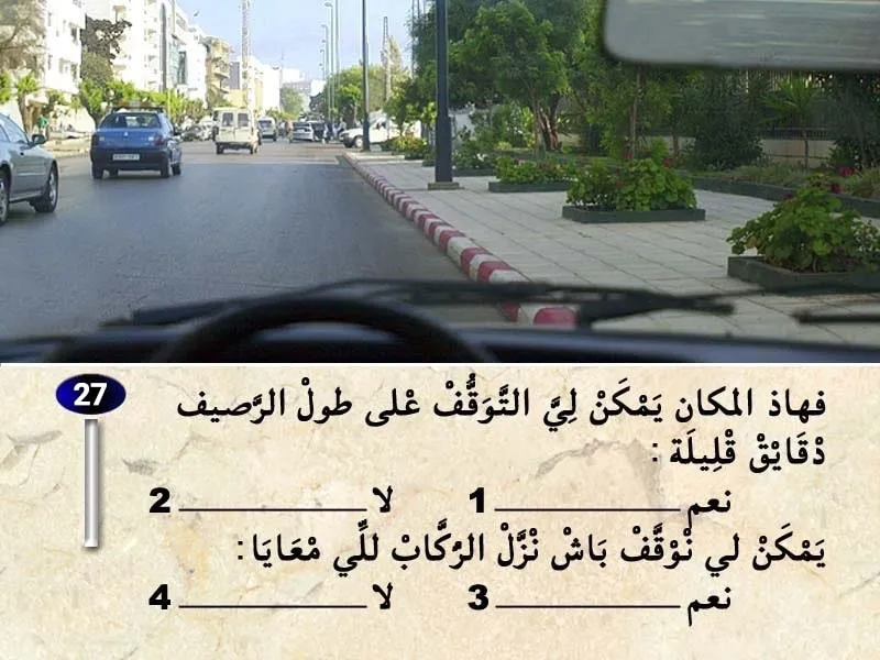 السلسلة 32 — السؤال 27