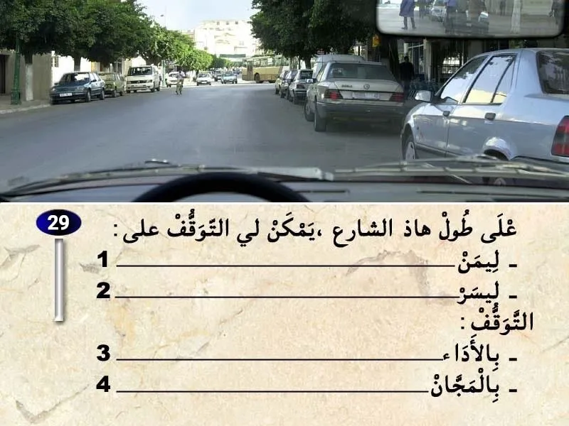 السلسلة 32 — السؤال 29