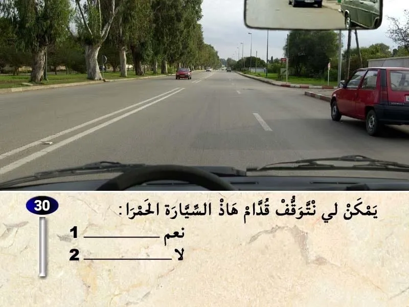 السلسلة 32 — السؤال 30