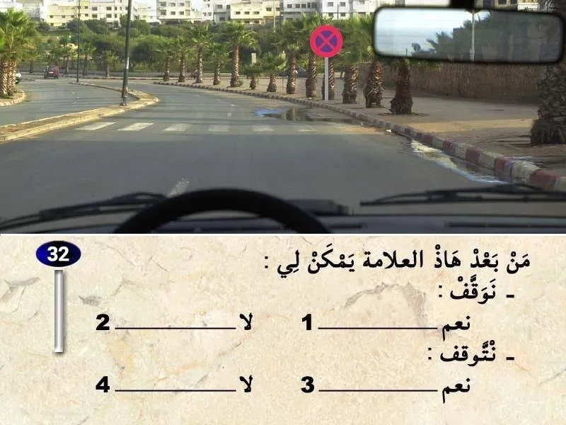 السلسلة 32 — السؤال 32