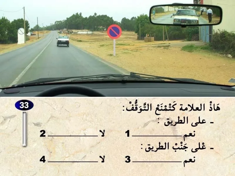 السلسلة 32 — السؤال 33