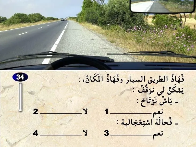 السلسلة 32 — السؤال 34