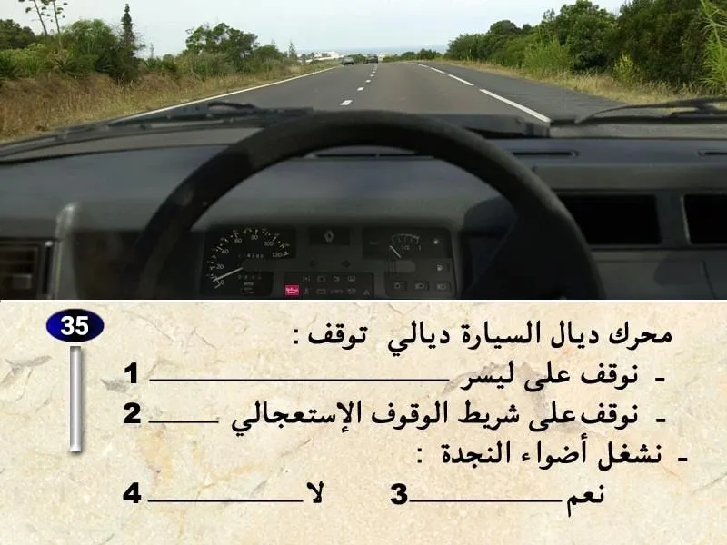 السلسلة 32 — السؤال 35