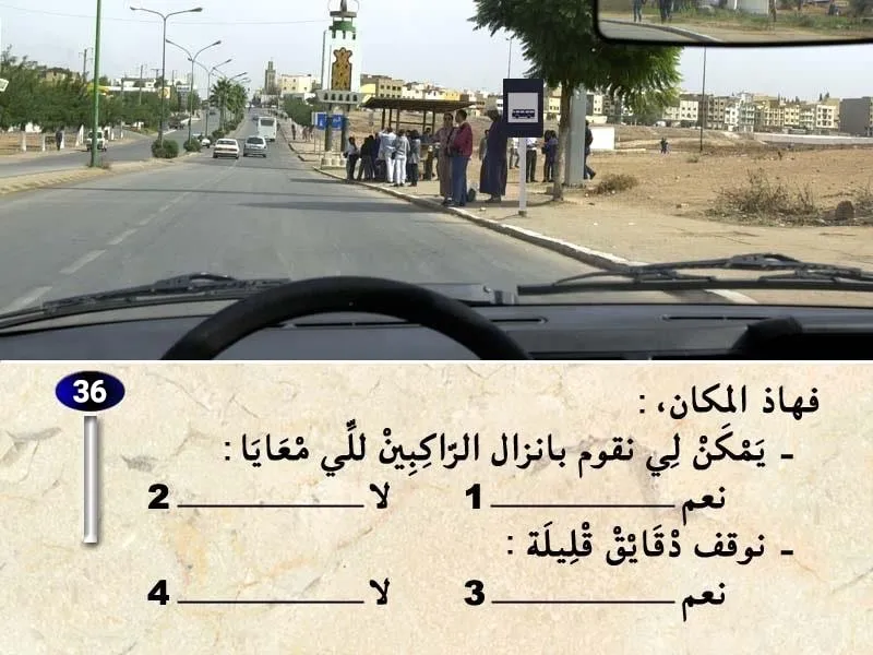 السلسلة 32 — السؤال 36