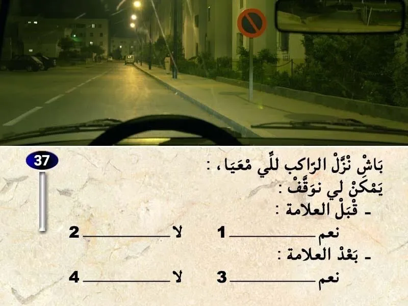 السلسلة 32 — السؤال 37