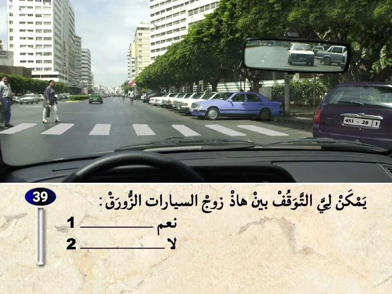 السلسلة 32 — السؤال 39