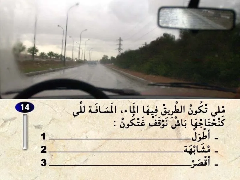 السلسلة 33 — السؤال 14