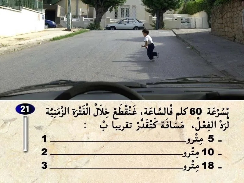 السلسلة 33 — السؤال 21