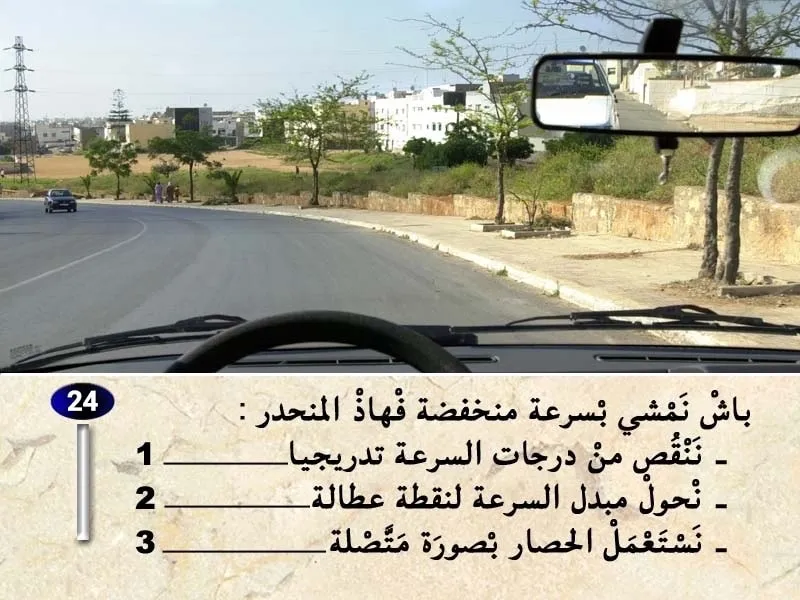 السلسلة 33 — السؤال 24