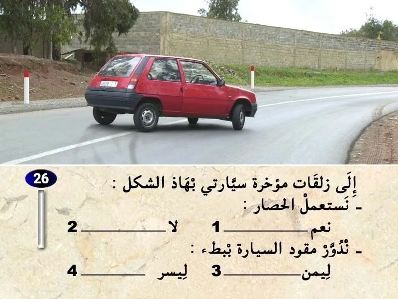 السلسلة 33 — السؤال 26