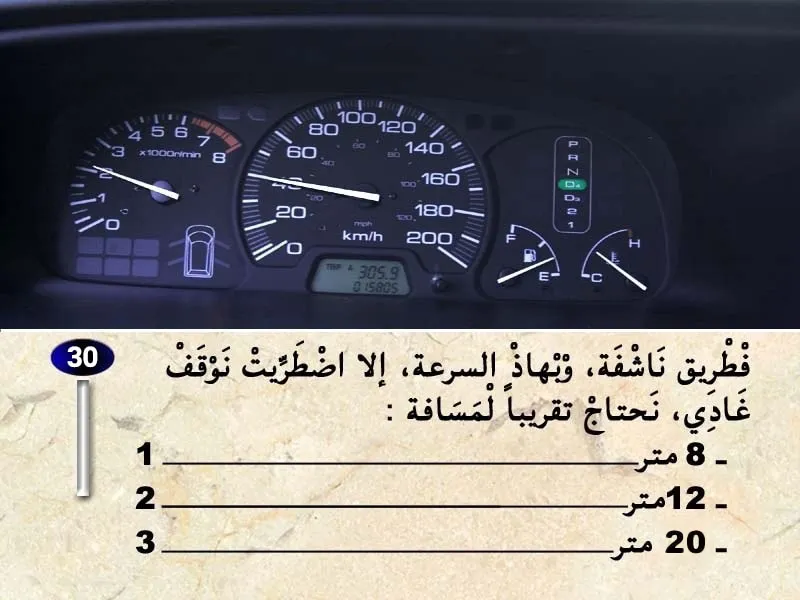 السلسلة 33 — السؤال 30