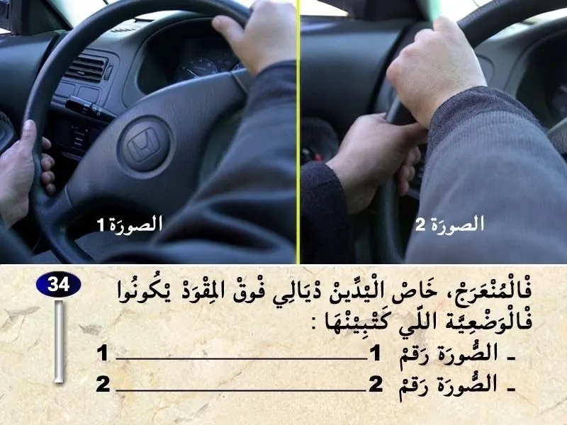 السلسلة 33 — السؤال 34
