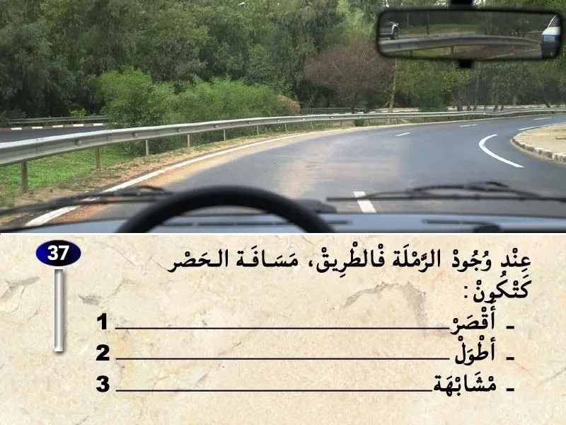 السلسلة 33 — السؤال 37
