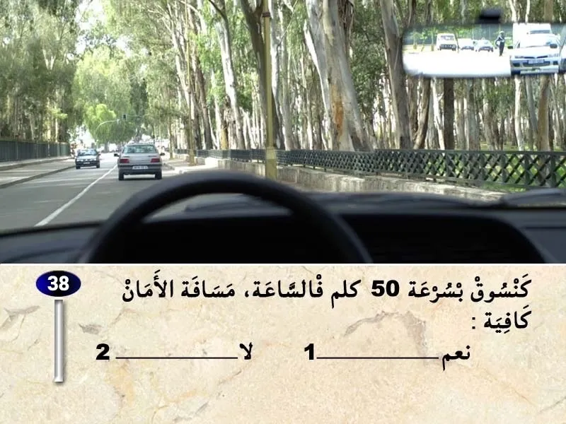 السلسلة 33 — السؤال 38