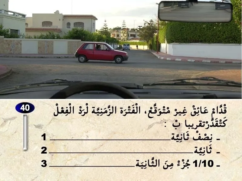 السلسلة 33 — السؤال 40