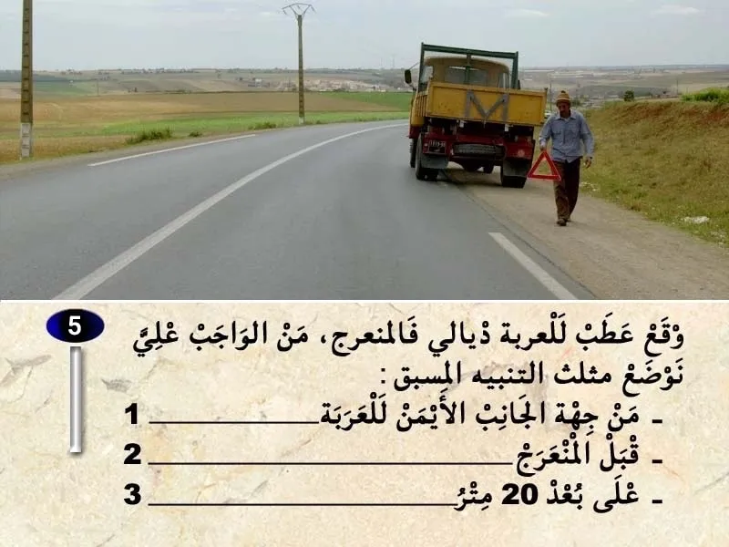 السلسلة 34 — السؤال 5
