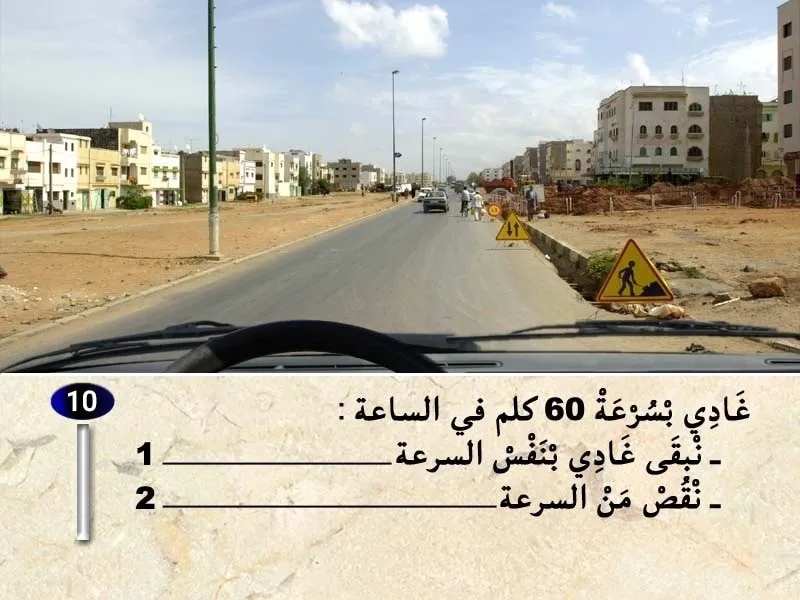 السلسلة 34 — السؤال 10