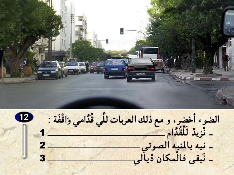 السلسلة 34 — السؤال 12