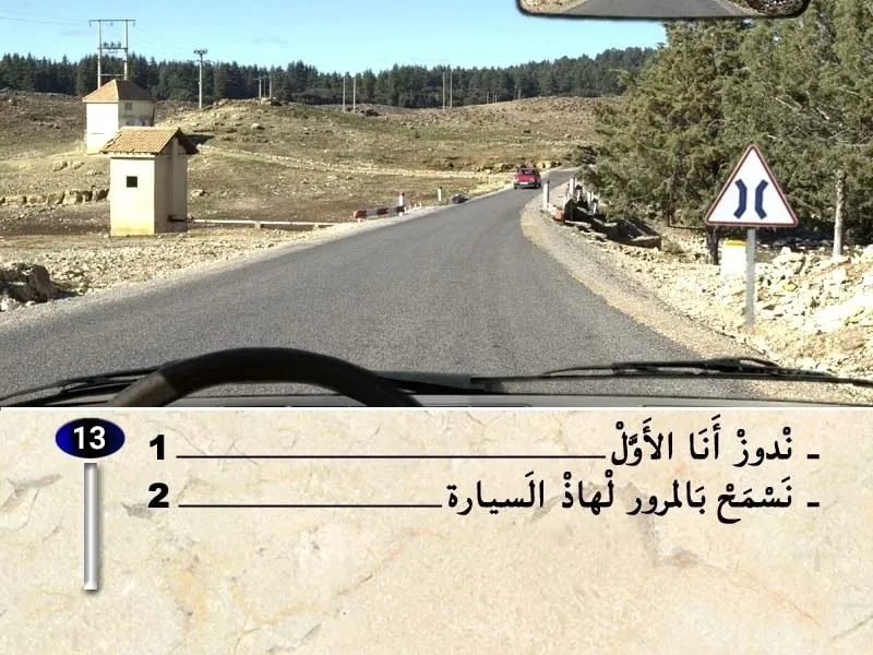 السلسلة 34 — السؤال 13