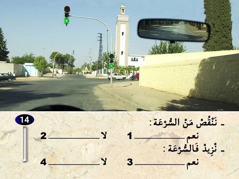 السلسلة 34 — السؤال 14