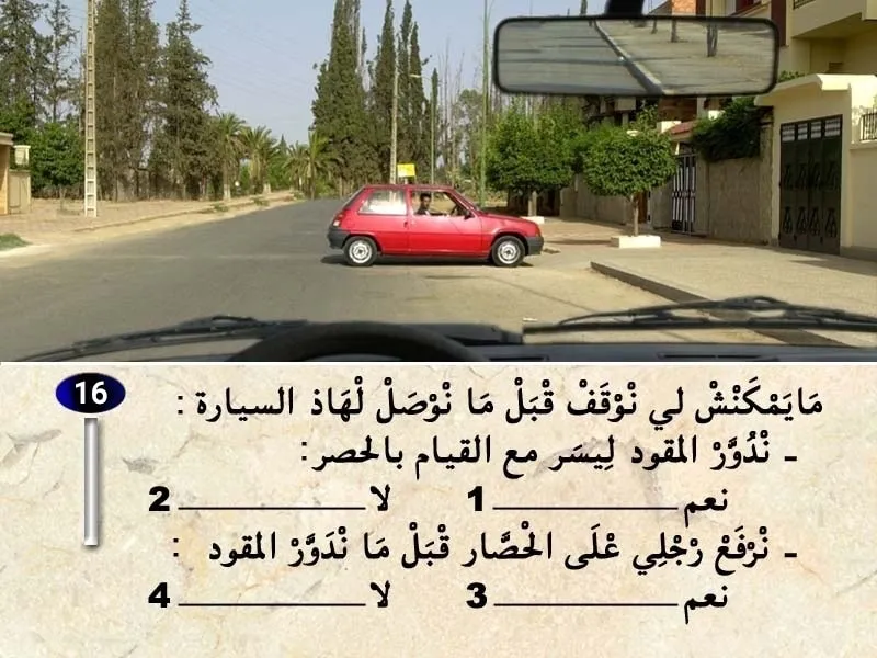 السلسلة 34 — السؤال 16